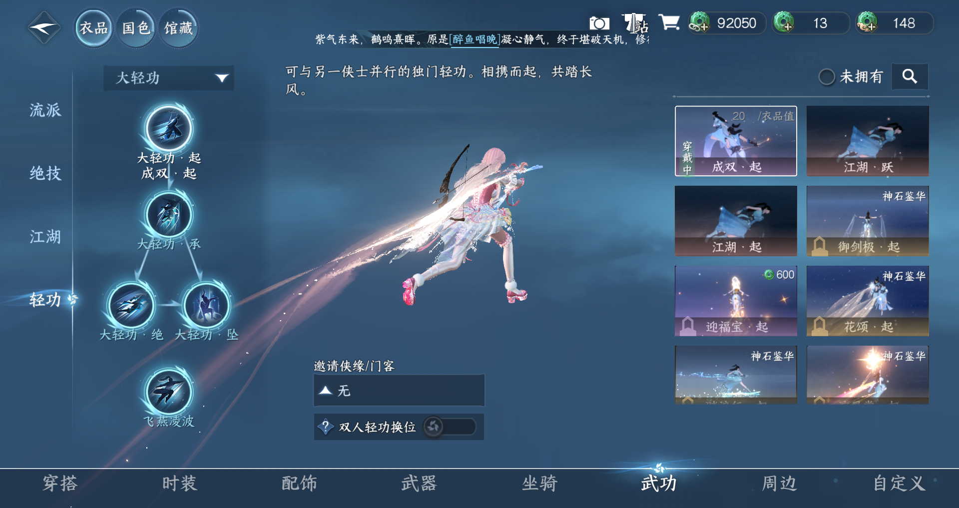 NSHWO417664逆水寒手游账号详情图8