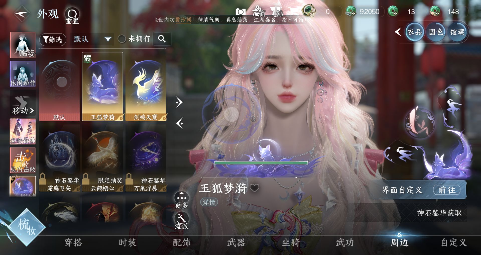 NSHWO417664逆水寒手游账号详情图9