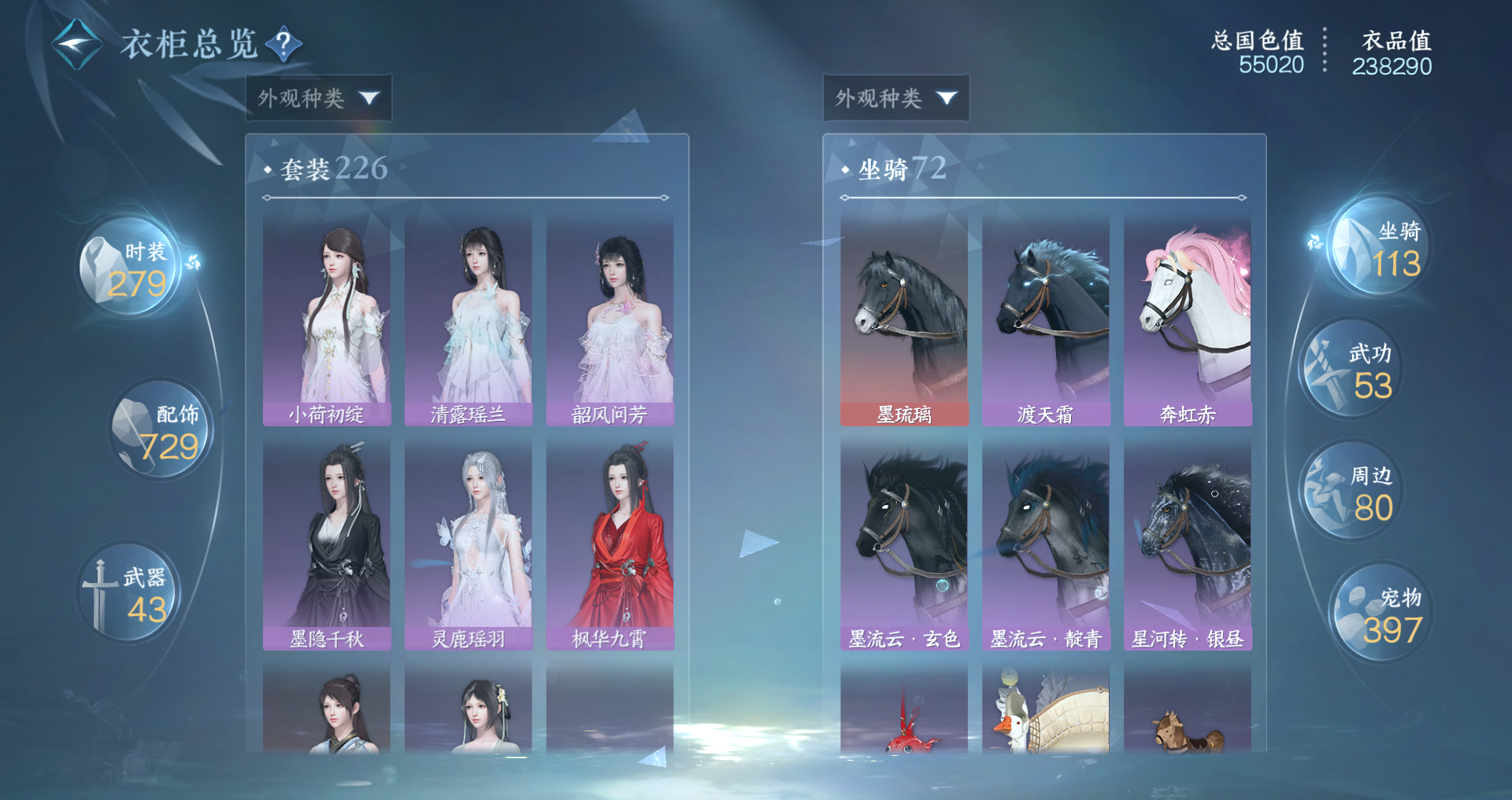 NSHWO417664逆水寒手游账号详情图15