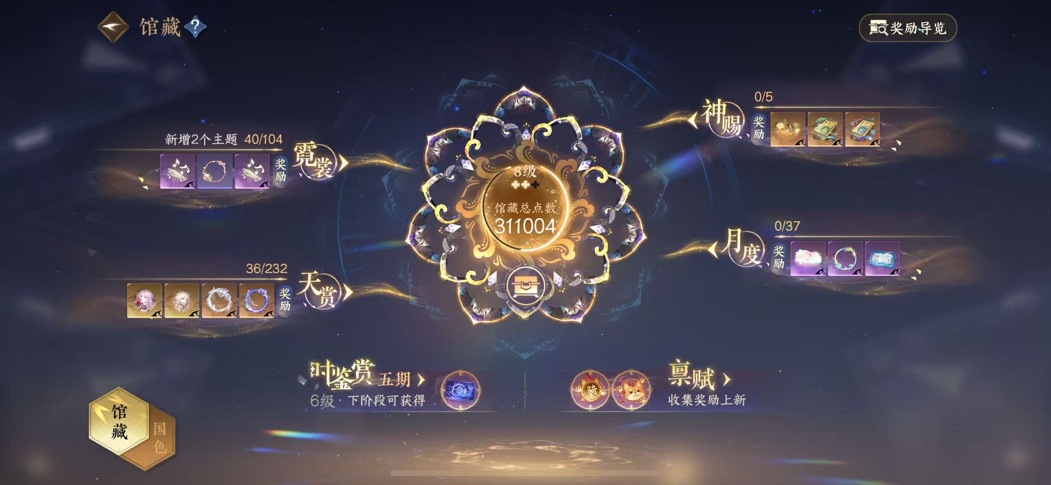 NSHWO417676逆水寒手游账号详情图8 NSHWO417676逆水寒手游账号详情图8
