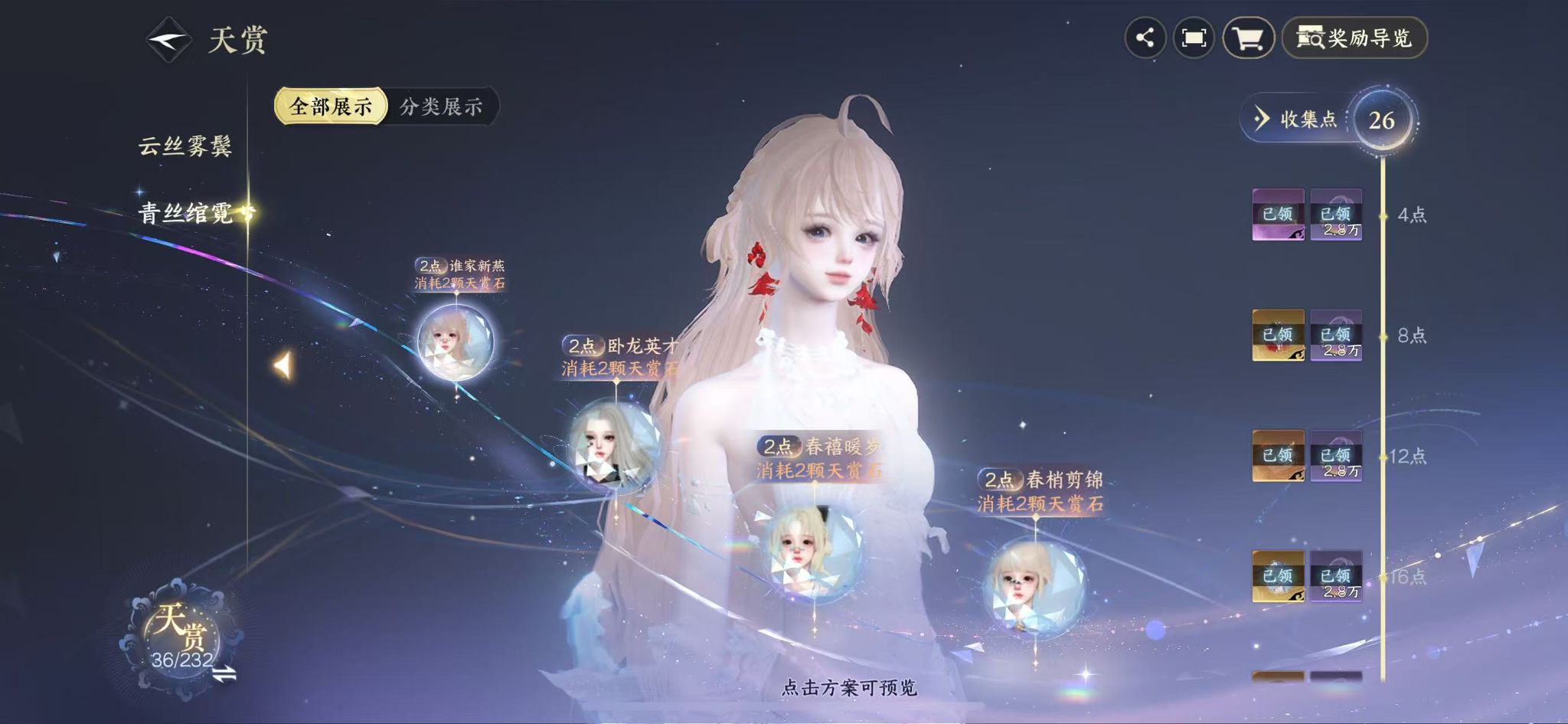 NSHWO417676逆水寒手游账号详情图11 NSHWO417676逆水寒手游账号详情图11