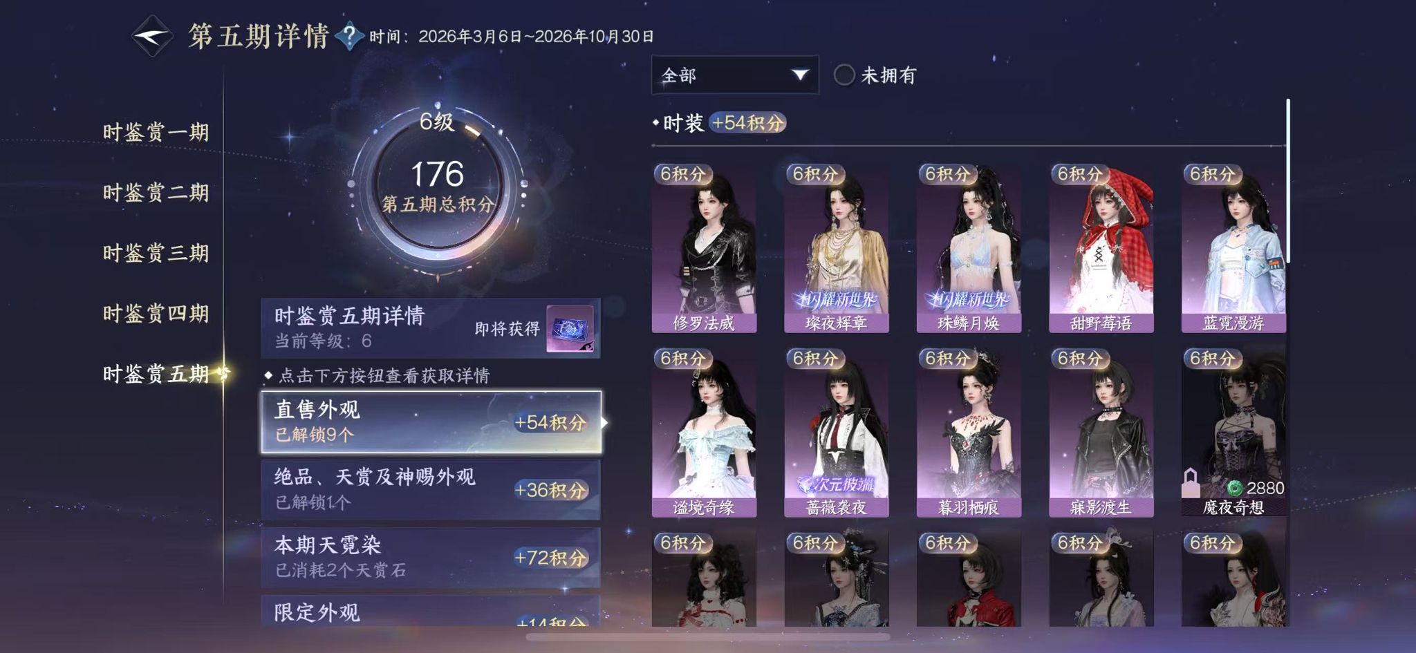 NSHWO417676逆水寒手游账号详情图16 NSHWO417676逆水寒手游账号详情图16