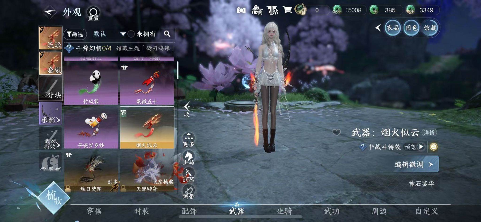 NSHWO417676逆水寒手游账号详情图31 NSHWO417676逆水寒手游账号详情图31