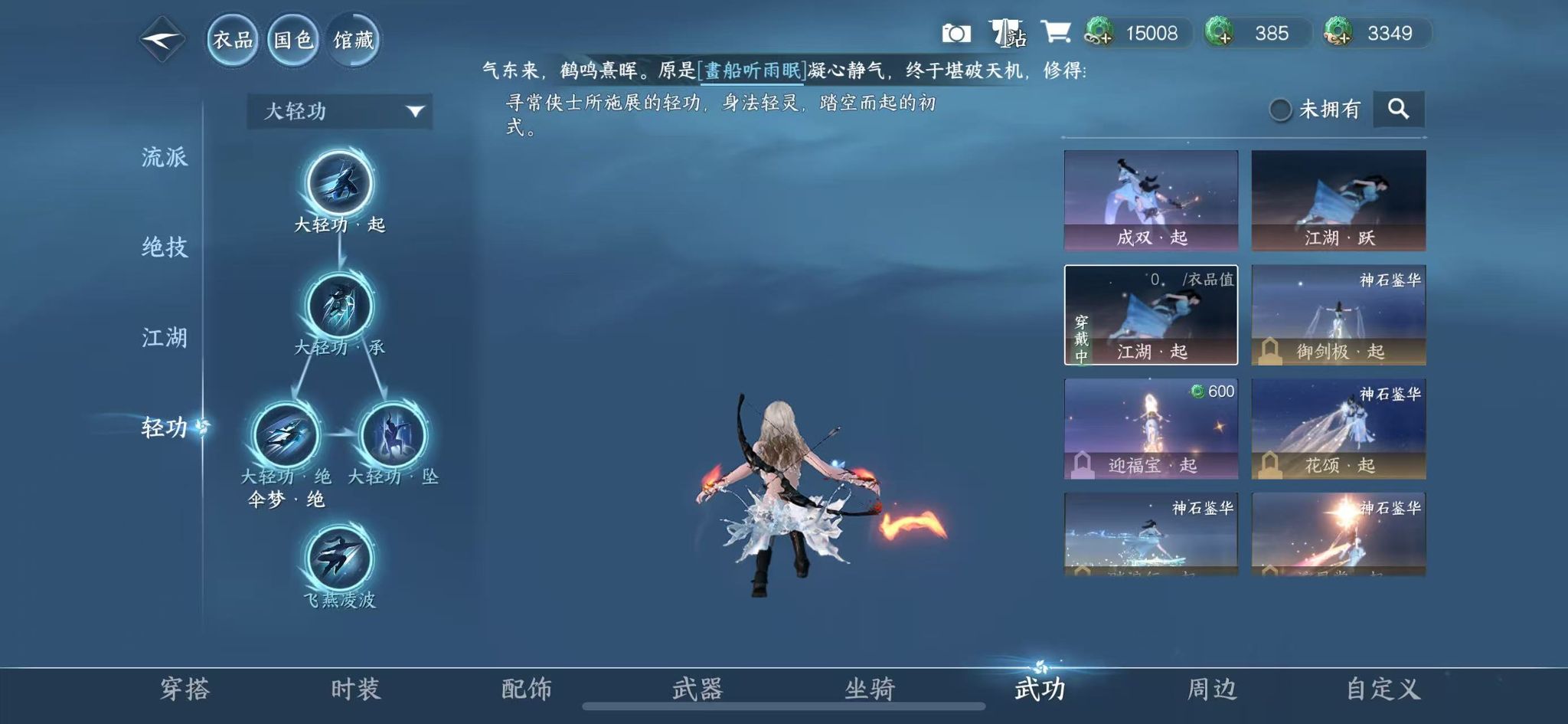 NSHWO417676逆水寒手游账号详情图33 NSHWO417676逆水寒手游账号详情图33