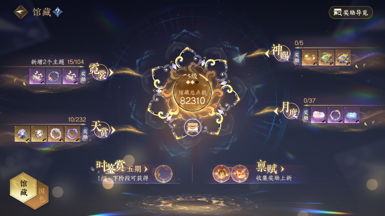 NSHZJY417679逆水寒手游账号详情图9 NSHZJY417679逆水寒手游账号详情图9