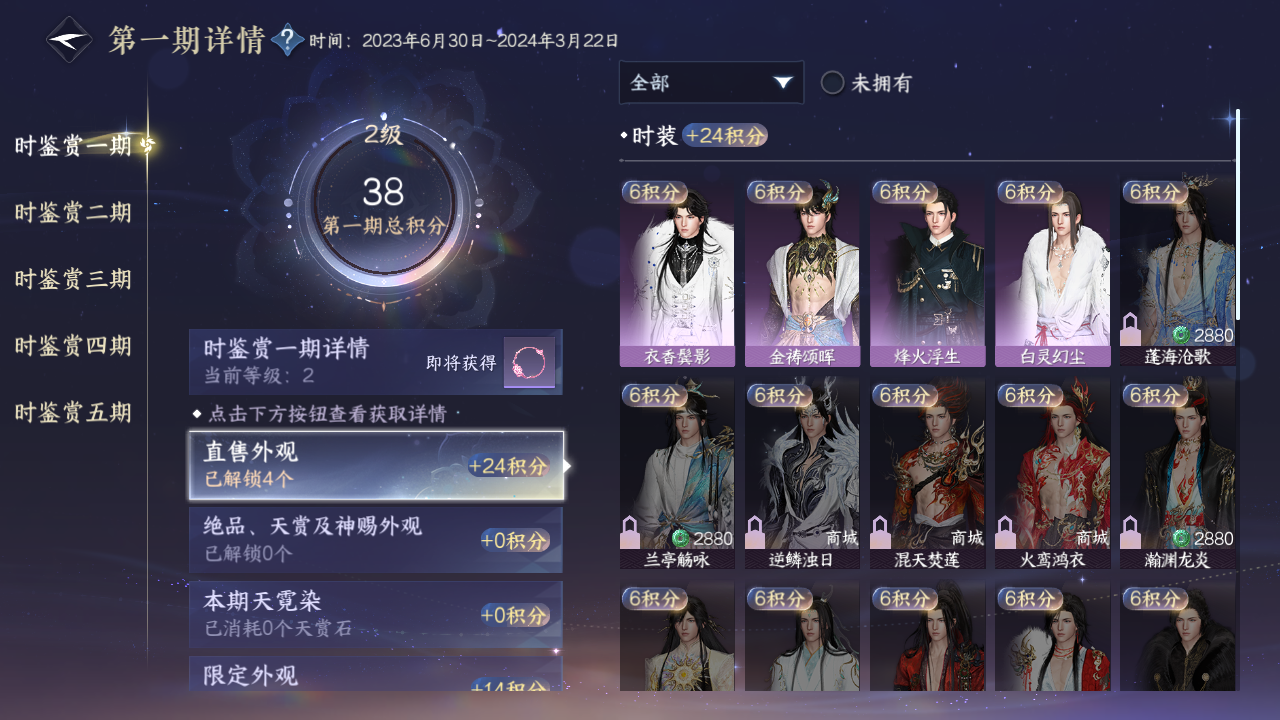 NSHZJY417679逆水寒手游账号详情图12 NSHZJY417679逆水寒手游账号详情图12