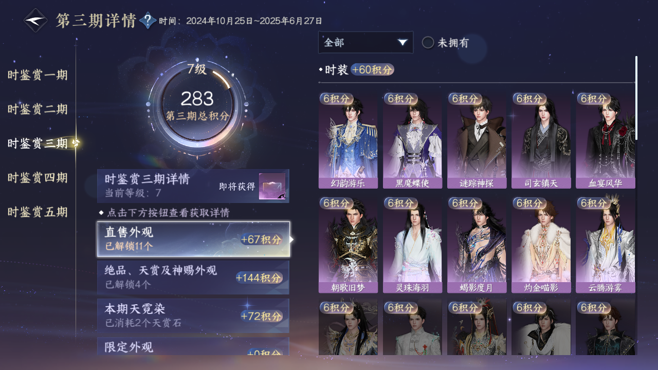 NSHZJY417679逆水寒手游账号详情图14 NSHZJY417679逆水寒手游账号详情图14
