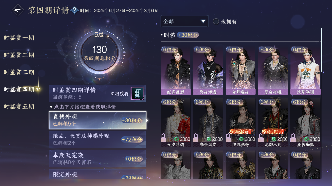 NSHZJY417679逆水寒手游账号详情图17 NSHZJY417679逆水寒手游账号详情图17
