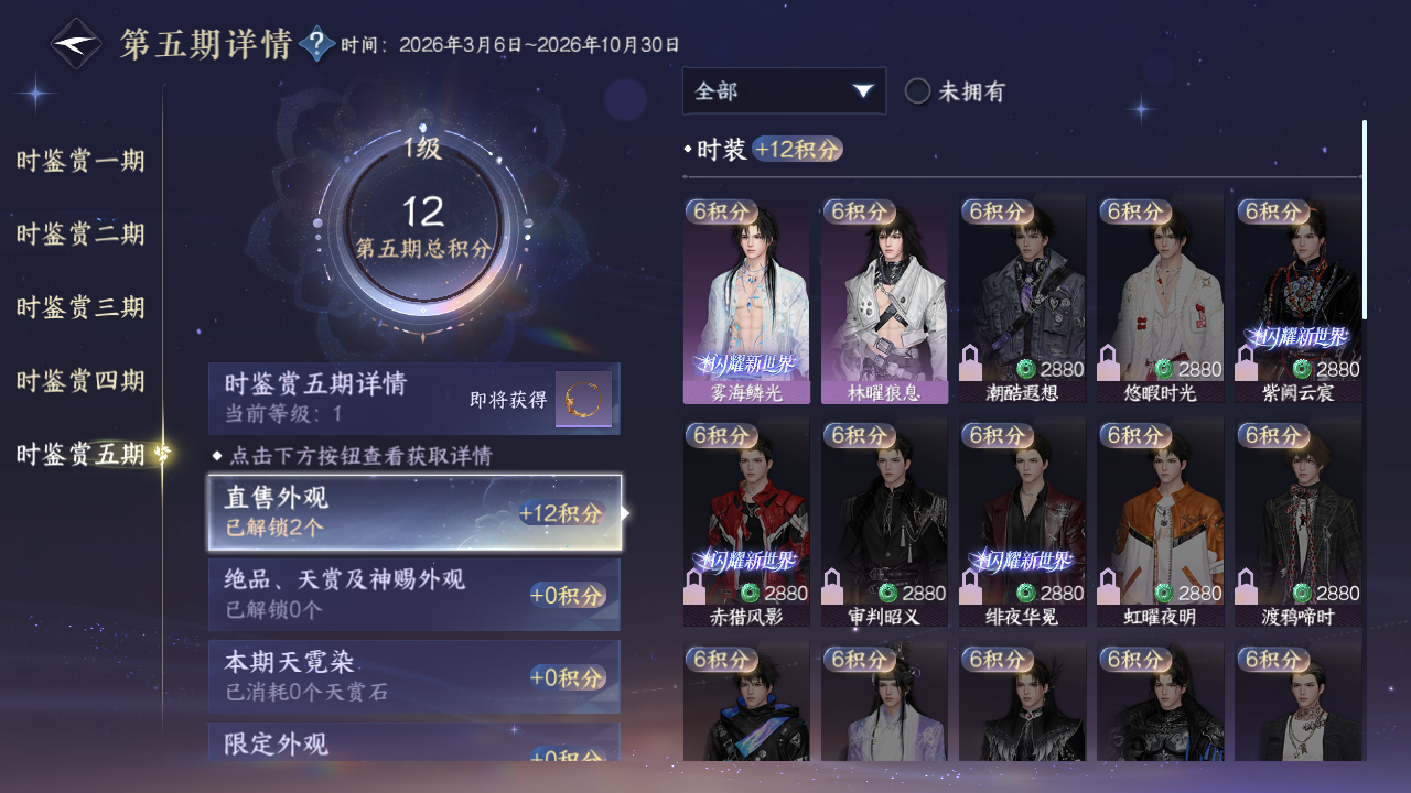 NSHZJY417679逆水寒手游账号详情图18 NSHZJY417679逆水寒手游账号详情图18