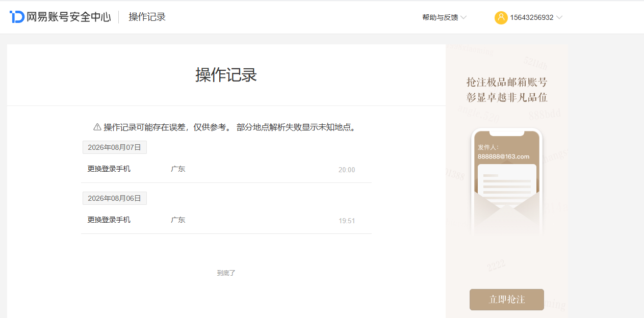 NSHZJY417679逆水寒手游账号详情图24 NSHZJY417679逆水寒手游账号详情图24