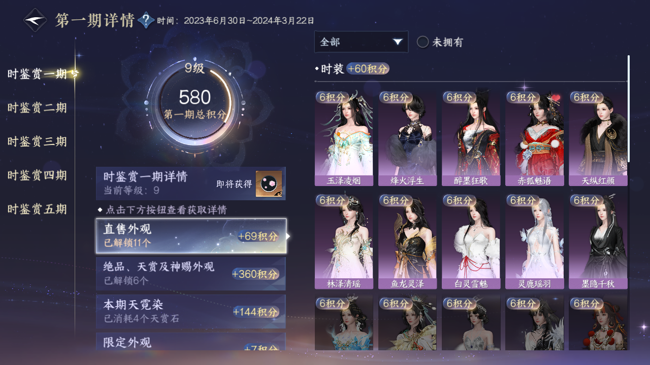 NSHZJY417684逆水寒手游账号详情图13 NSHZJY417684逆水寒手游账号详情图13