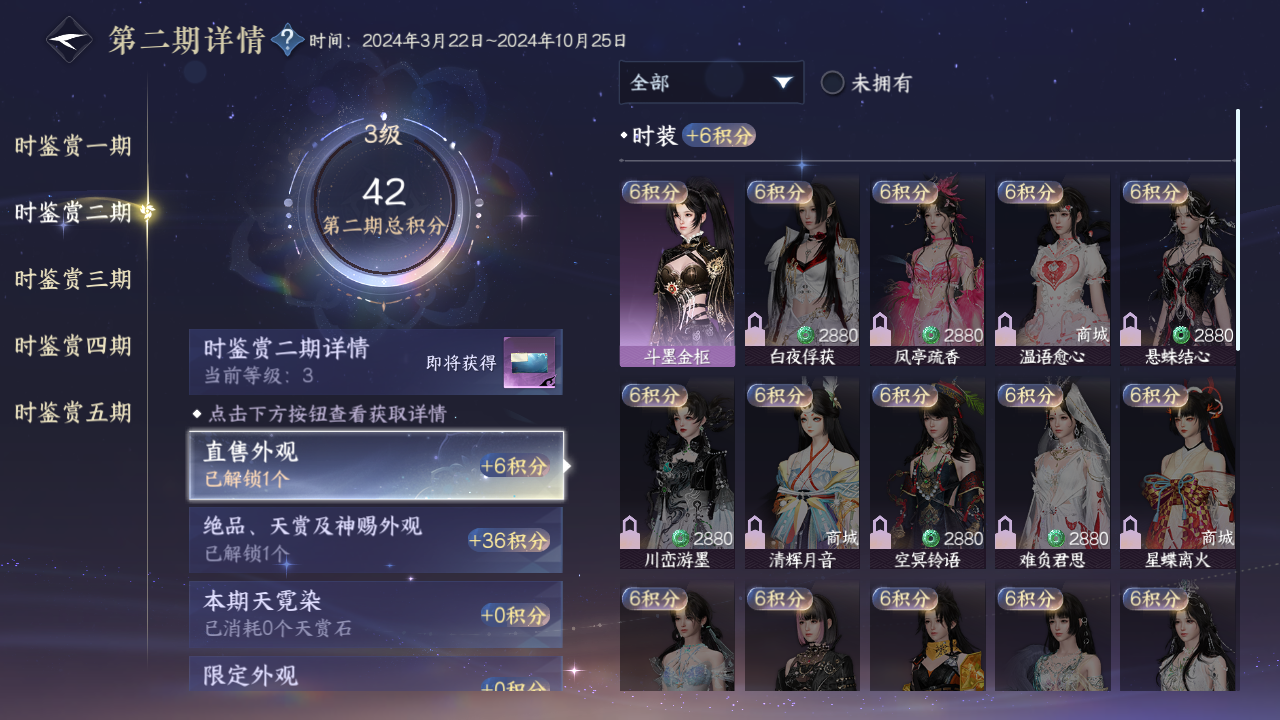 NSHZJY417684逆水寒手游账号详情图17 NSHZJY417684逆水寒手游账号详情图17