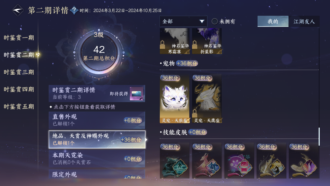 NSHZJY417684逆水寒手游账号详情图18 NSHZJY417684逆水寒手游账号详情图18