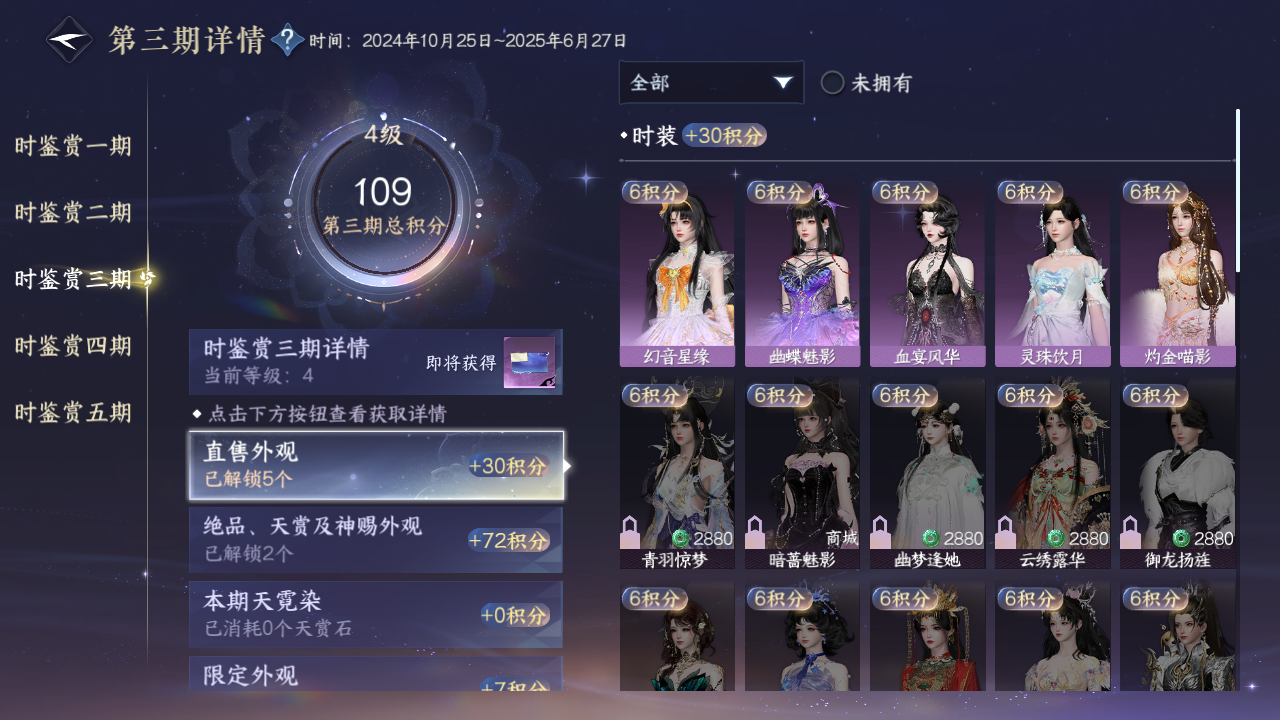 NSHZJY417684逆水寒手游账号详情图19 NSHZJY417684逆水寒手游账号详情图19