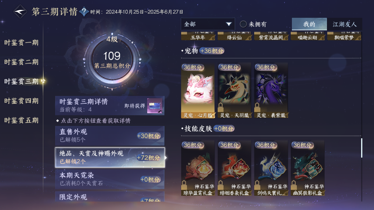 NSHZJY417684逆水寒手游账号详情图20 NSHZJY417684逆水寒手游账号详情图20