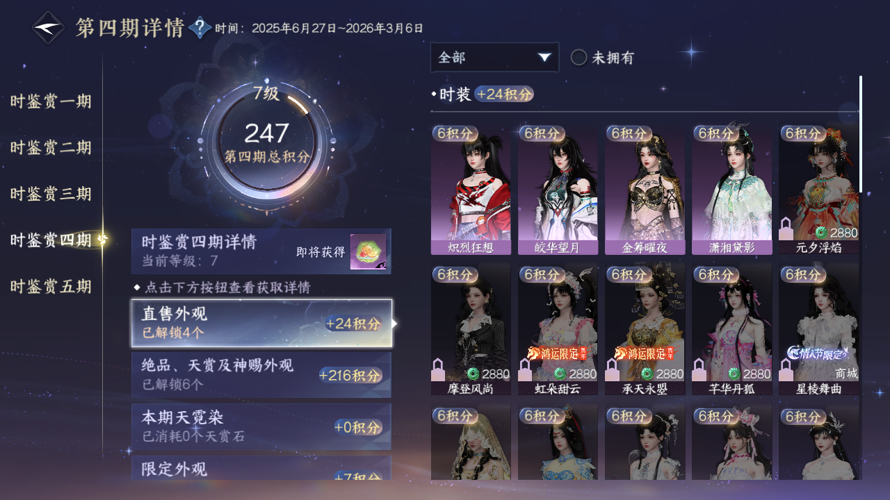 NSHZJY417684逆水寒手游账号详情图21 NSHZJY417684逆水寒手游账号详情图21