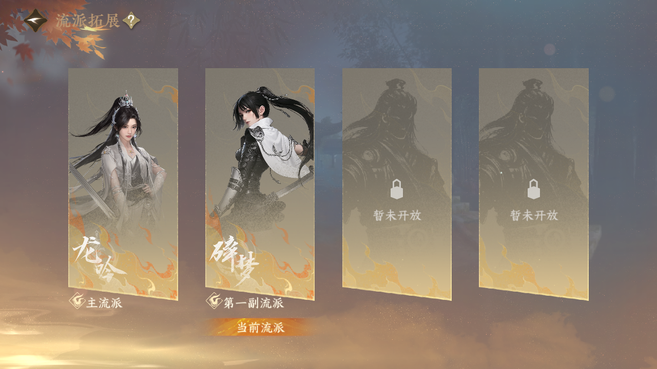 NSHZJY417684逆水寒手游账号详情图26 NSHZJY417684逆水寒手游账号详情图26