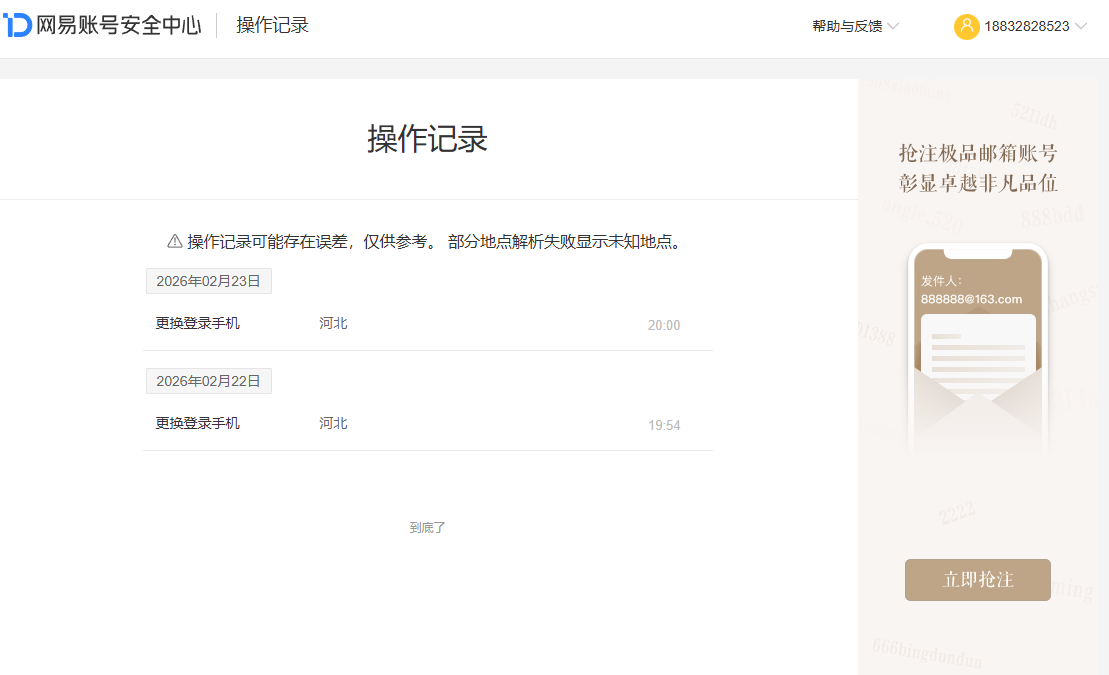 NSHZJY417684逆水寒手游账号详情图29 NSHZJY417684逆水寒手游账号详情图29