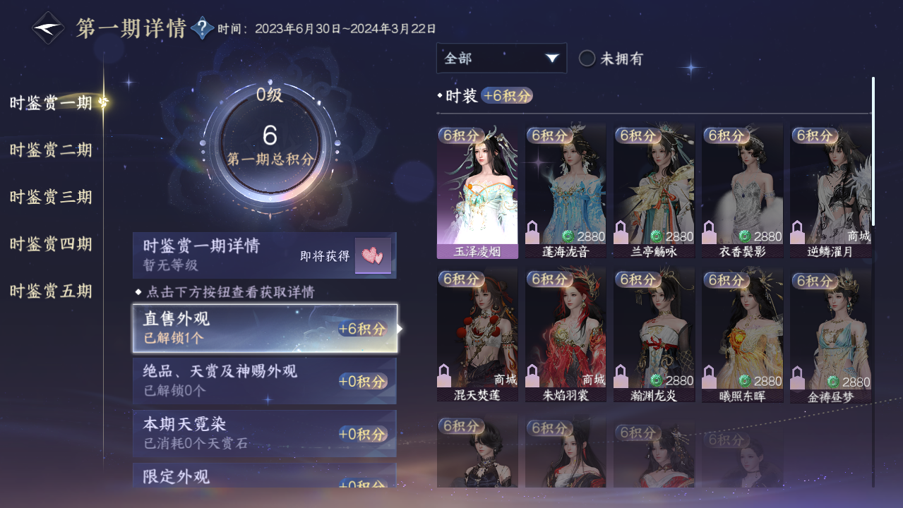 NSHWO417689逆水寒手游账号详情图7 NSHWO417689逆水寒手游账号详情图7