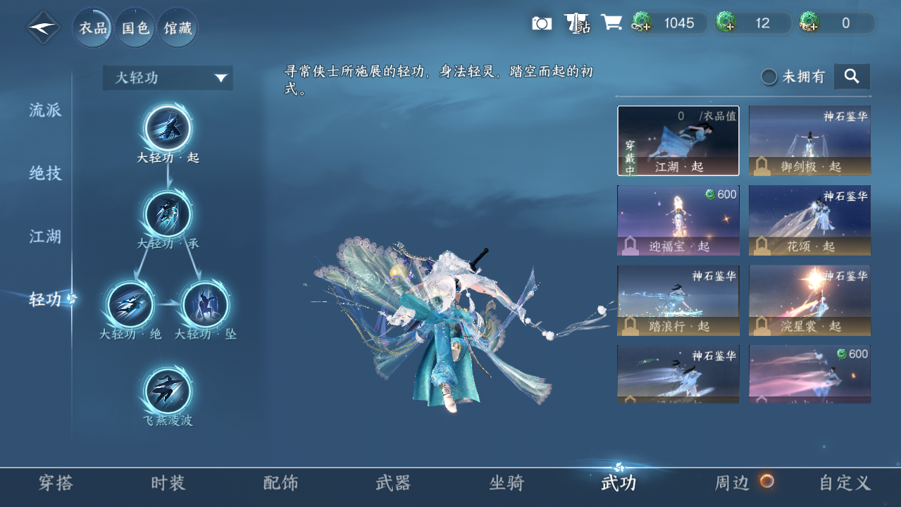 NSHWO417689逆水寒手游账号详情图13 NSHWO417689逆水寒手游账号详情图13