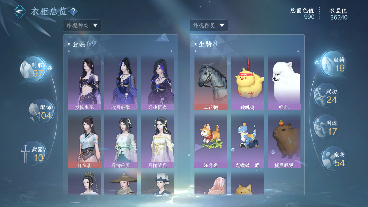 NSHWO417689逆水寒手游账号详情图19 NSHWO417689逆水寒手游账号详情图19