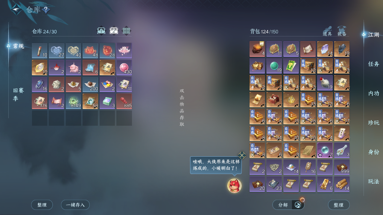 NSHZJY417697逆水寒手游账号详情图5 NSHZJY417697逆水寒手游账号详情图5