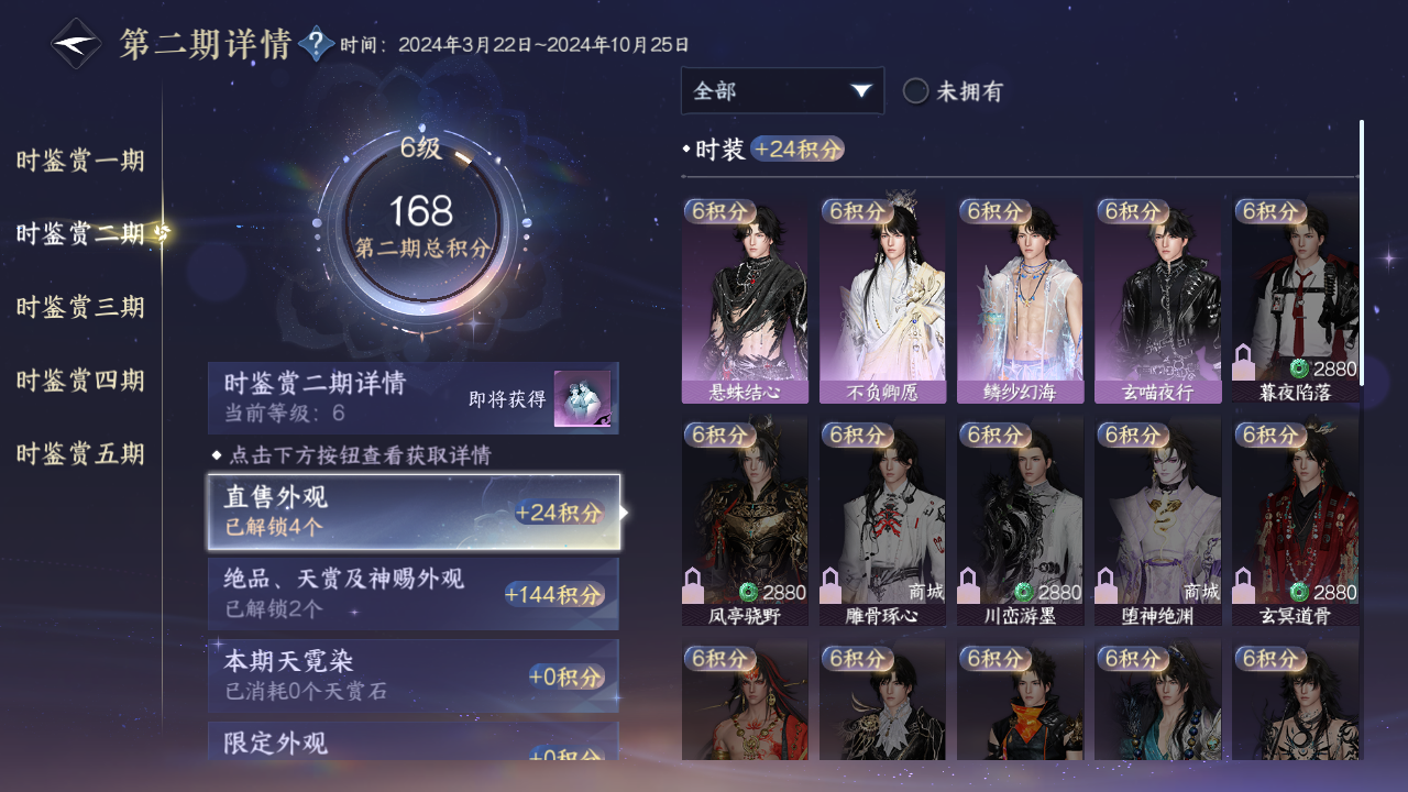 NSHZJY417697逆水寒手游账号详情图13 NSHZJY417697逆水寒手游账号详情图13