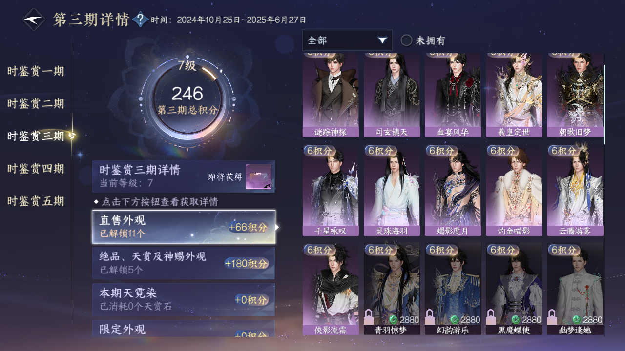 NSHZJY417697逆水寒手游账号详情图16 NSHZJY417697逆水寒手游账号详情图16