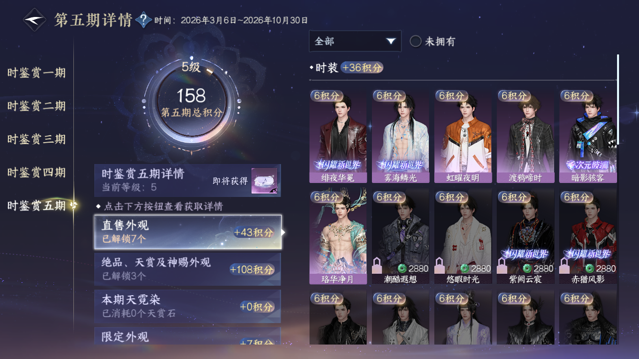 NSHZJY417697逆水寒手游账号详情图20 NSHZJY417697逆水寒手游账号详情图20