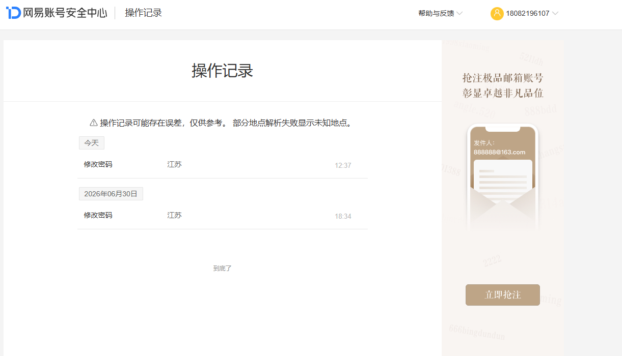NSHZJY417697逆水寒手游账号详情图25 NSHZJY417697逆水寒手游账号详情图25