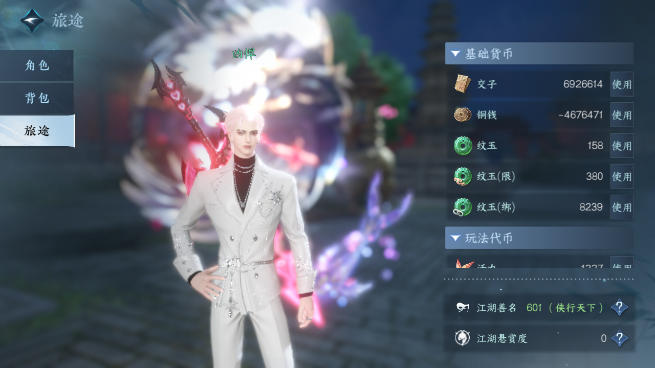 NSHZJY420272逆水寒手游账号详情图8 NSHZJY420272逆水寒手游账号详情图8