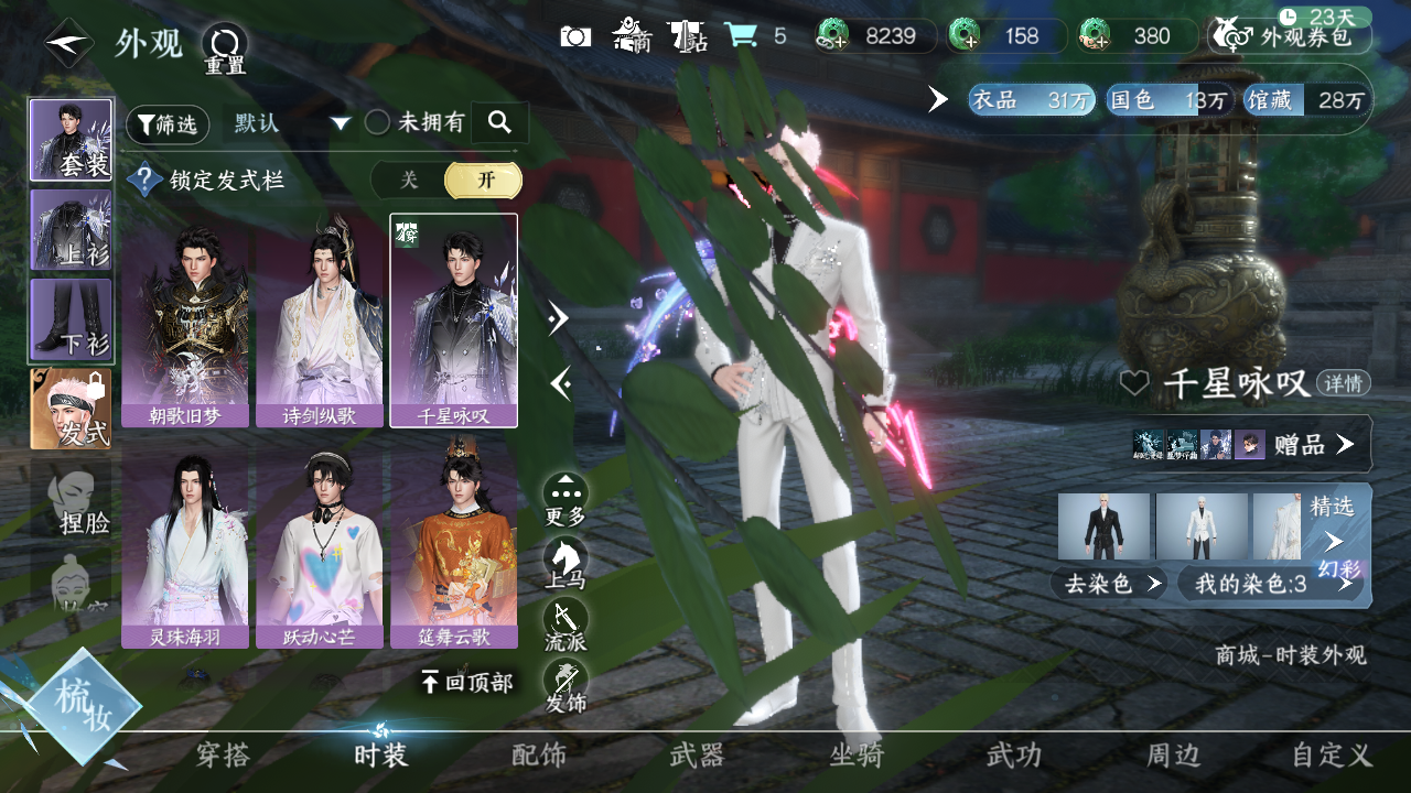 NSHZJY420272逆水寒手游账号详情图9 NSHZJY420272逆水寒手游账号详情图9