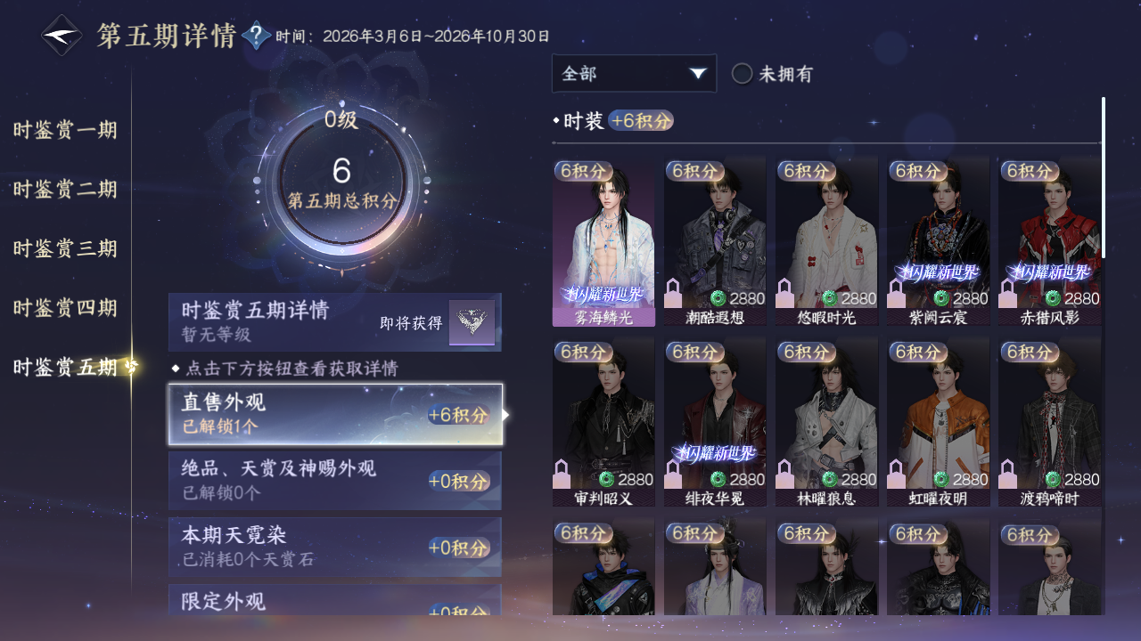 NSHZJY420272逆水寒手游账号详情图30 NSHZJY420272逆水寒手游账号详情图30