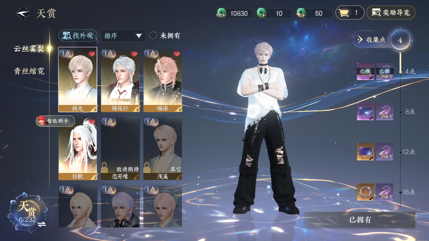 逆水寒手游账号望海潮白夜佛雪XY-0761077395 战力值：18073  总评：18073  角色等级：89 衣品值：123585  国色值： 28030 已用天赏石：8 未用天赏石：1 天霓染数量：1 【网易手机账号】 【