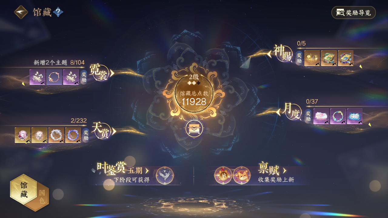 NSHZJY417703逆水寒手游账号详情图9 NSHZJY417703逆水寒手游账号详情图9