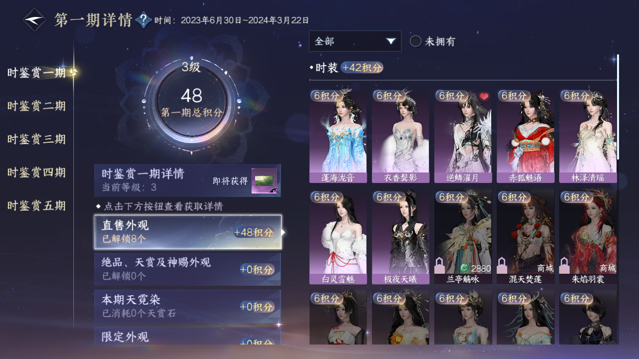 NSHZJY417703逆水寒手游账号详情图11 NSHZJY417703逆水寒手游账号详情图11