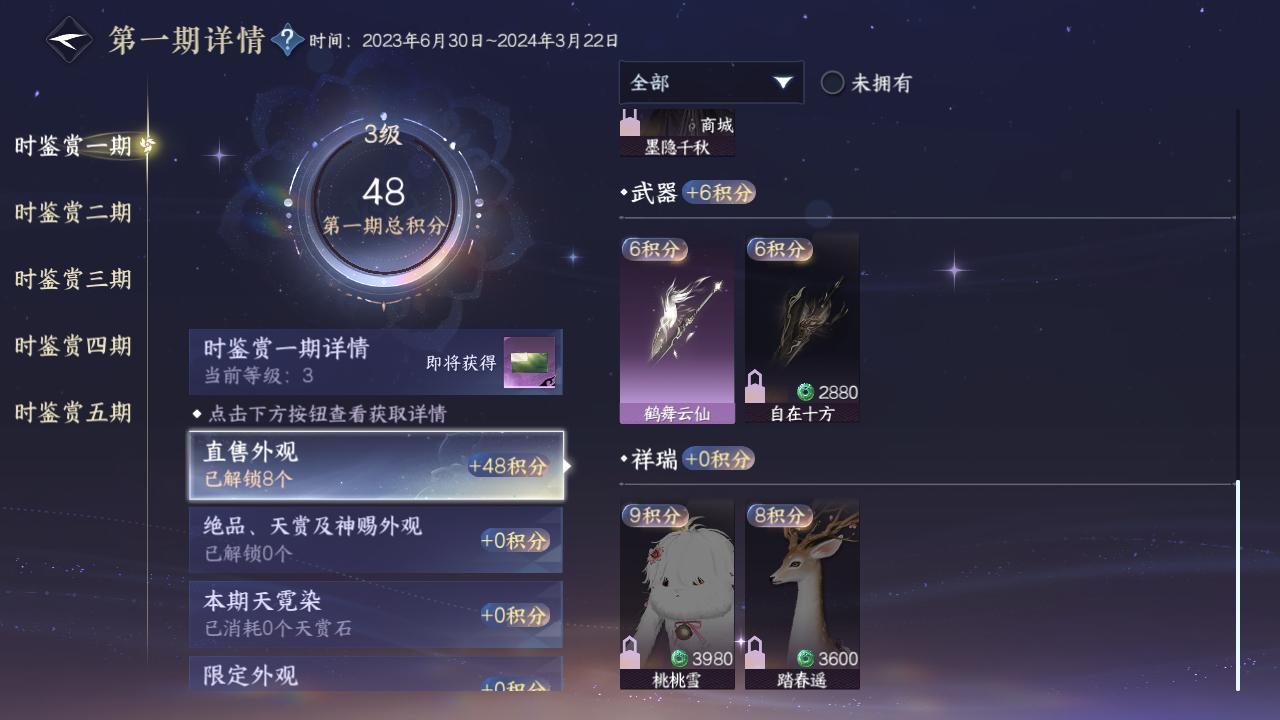 NSHZJY417703逆水寒手游账号详情图12 NSHZJY417703逆水寒手游账号详情图12