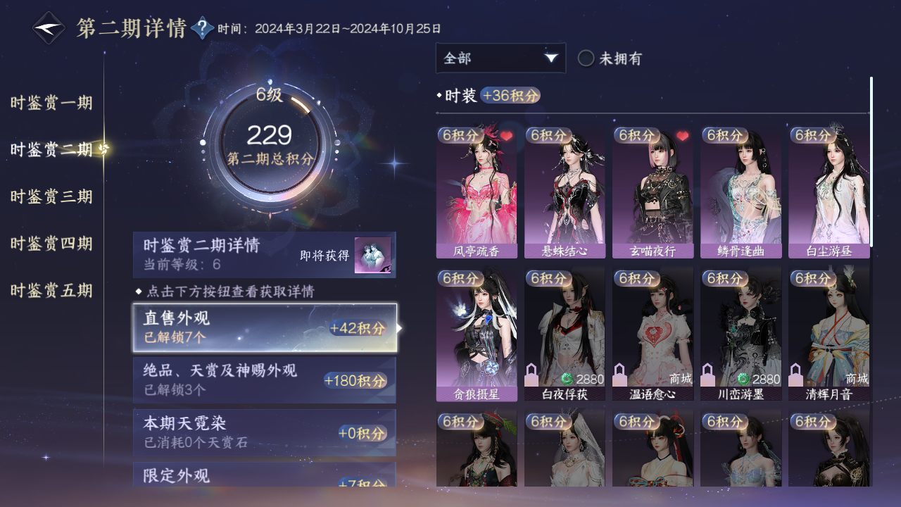 NSHZJY417703逆水寒手游账号详情图13 NSHZJY417703逆水寒手游账号详情图13