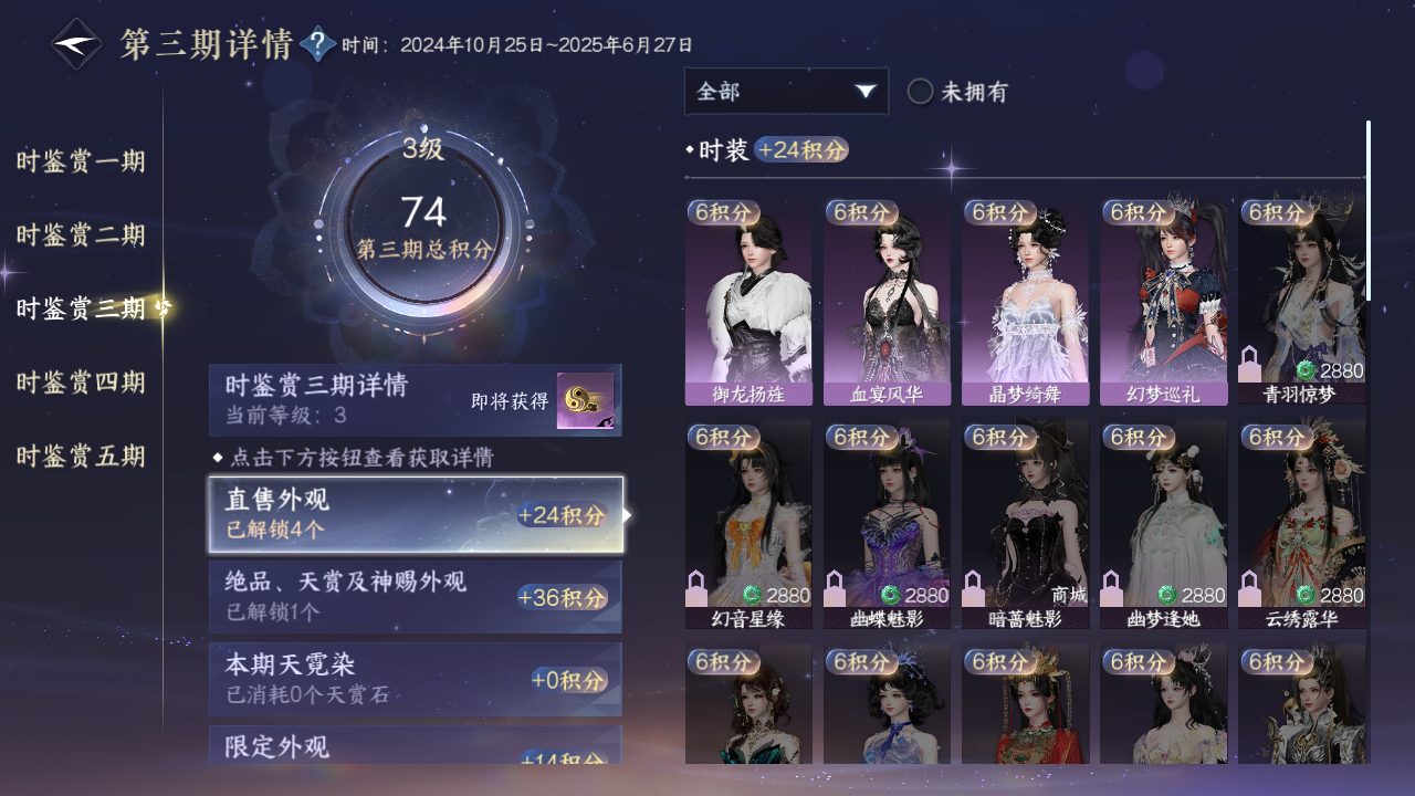 NSHZJY417703逆水寒手游账号详情图17 NSHZJY417703逆水寒手游账号详情图17