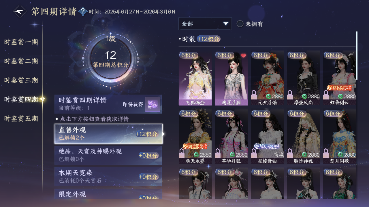 NSHZJY417703逆水寒手游账号详情图18 NSHZJY417703逆水寒手游账号详情图18