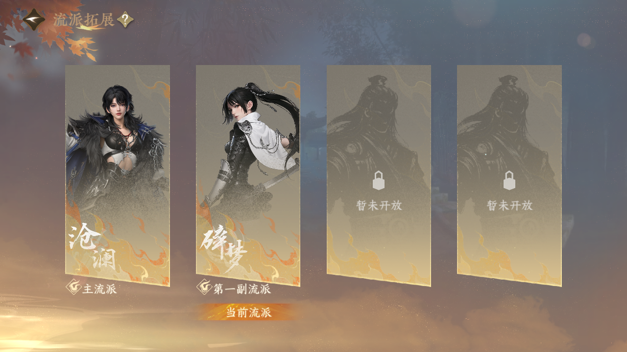 NSHZJY417703逆水寒手游账号详情图19 NSHZJY417703逆水寒手游账号详情图19