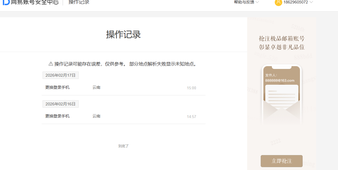 NSHZJY417703逆水寒手游账号详情图22 NSHZJY417703逆水寒手游账号详情图22