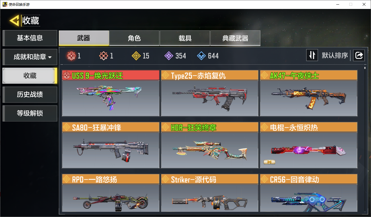 优选商品