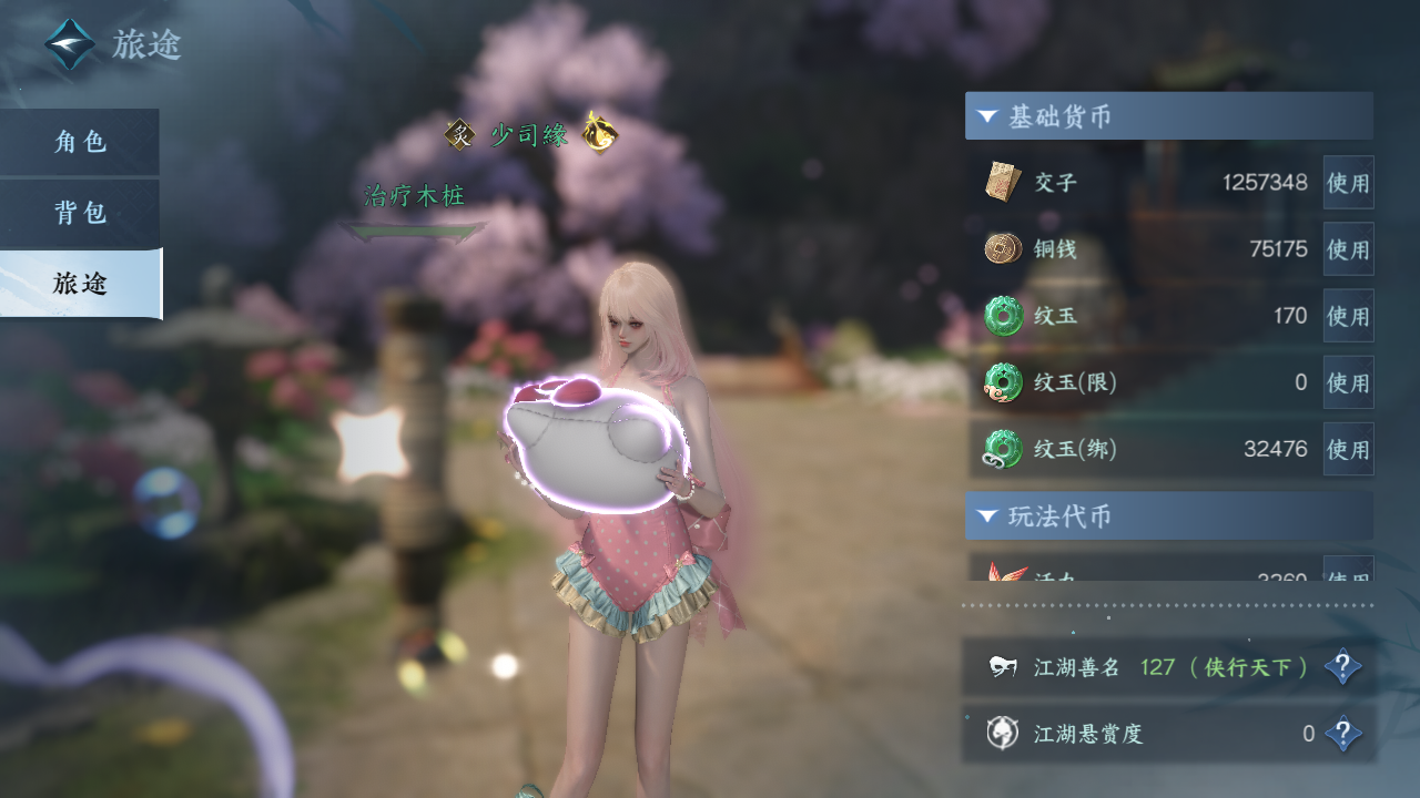 NSHWO417710逆水寒手游账号详情图4 NSHWO417710逆水寒手游账号详情图4