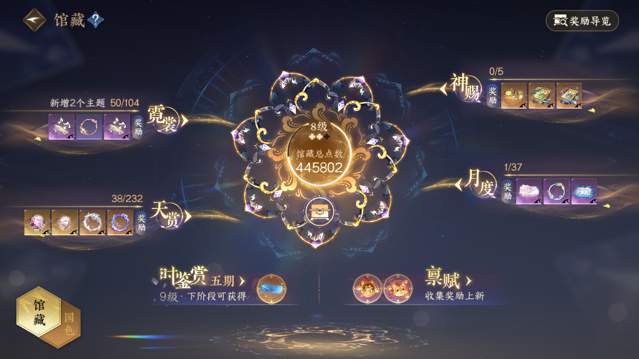 NSHWO417710逆水寒手游账号详情图5 NSHWO417710逆水寒手游账号详情图5