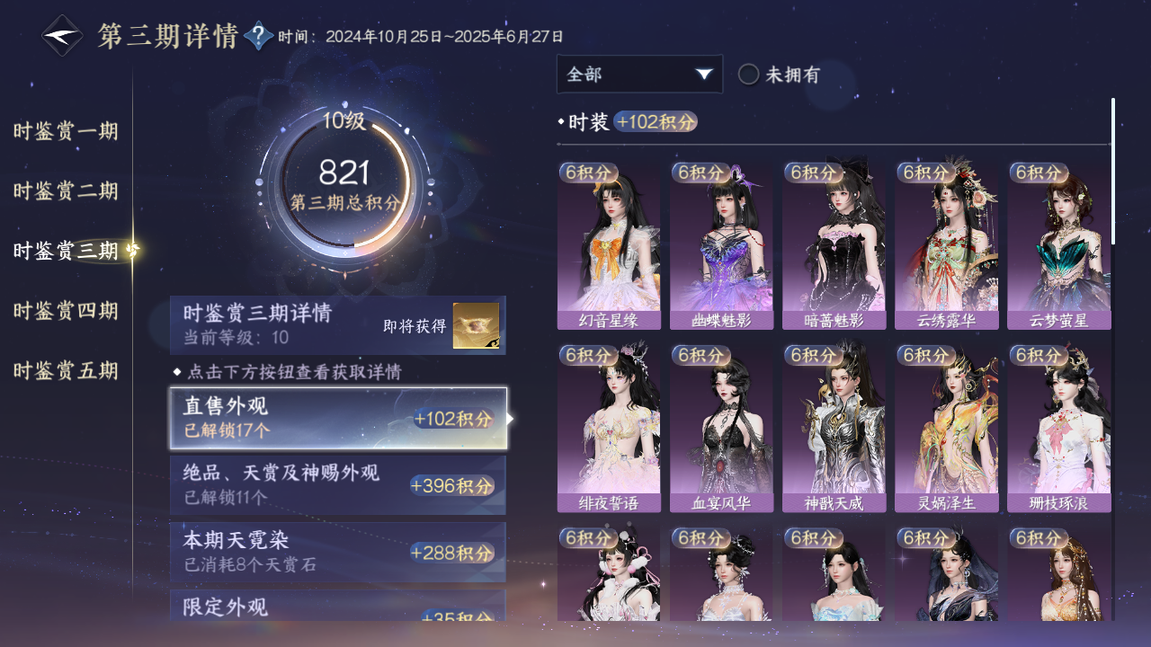 NSHWO417710逆水寒手游账号详情图15 NSHWO417710逆水寒手游账号详情图15
