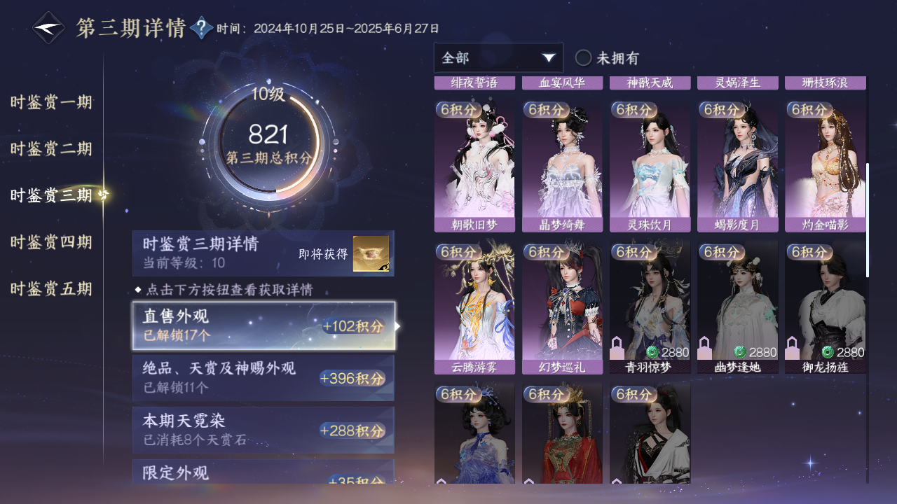 NSHWO417710逆水寒手游账号详情图16 NSHWO417710逆水寒手游账号详情图16