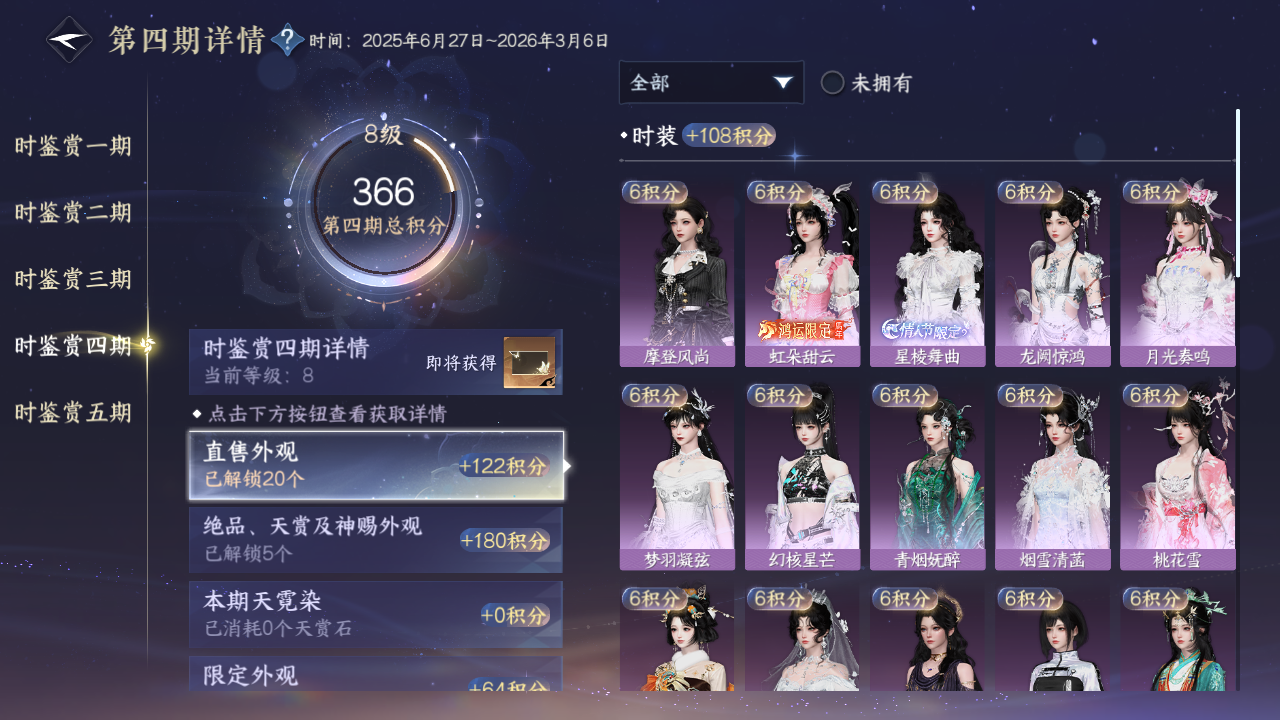 NSHWO417710逆水寒手游账号详情图17 NSHWO417710逆水寒手游账号详情图17
