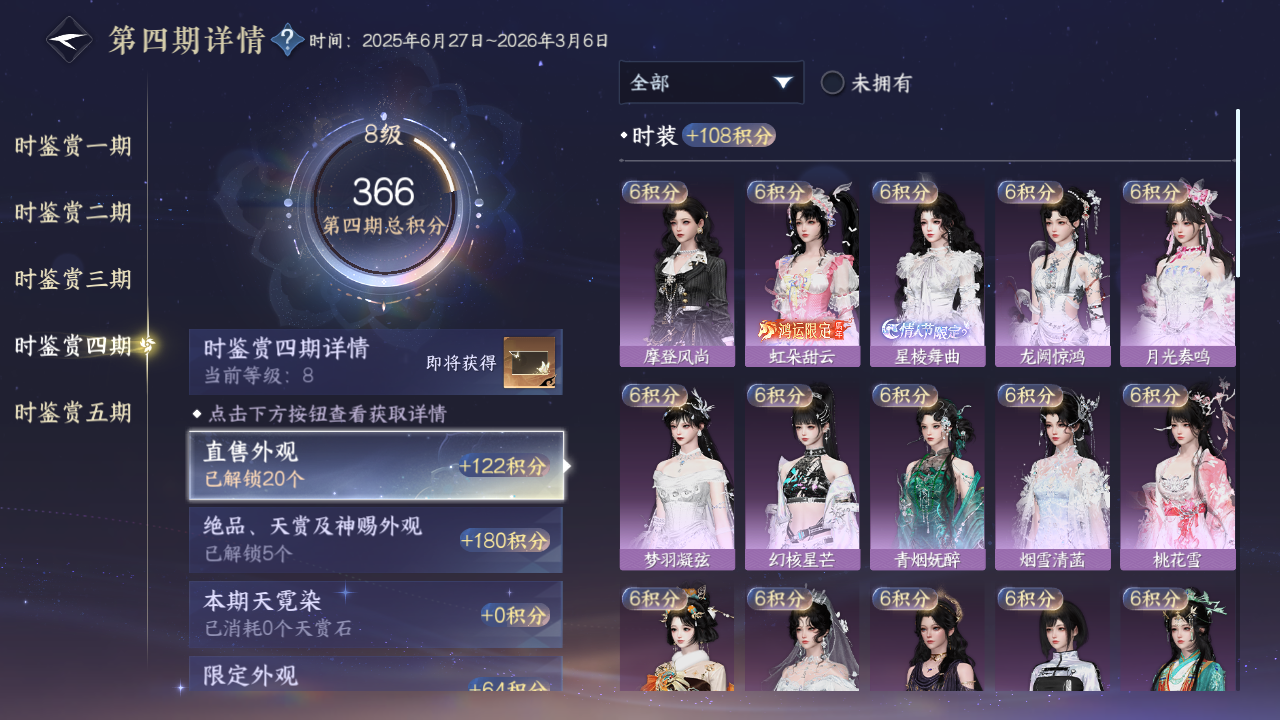 NSHWO417710逆水寒手游账号详情图18 NSHWO417710逆水寒手游账号详情图18