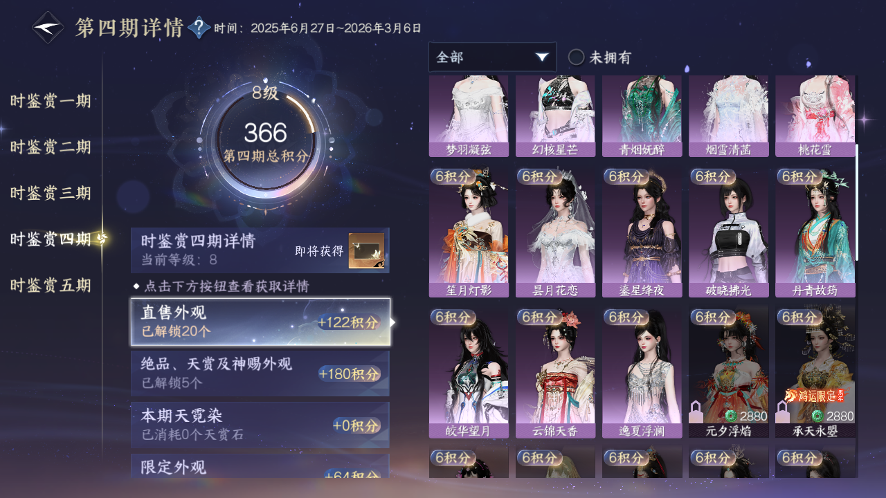 NSHWO417710逆水寒手游账号详情图19 NSHWO417710逆水寒手游账号详情图19